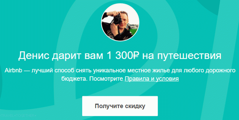 1300 rubel ajándékként!