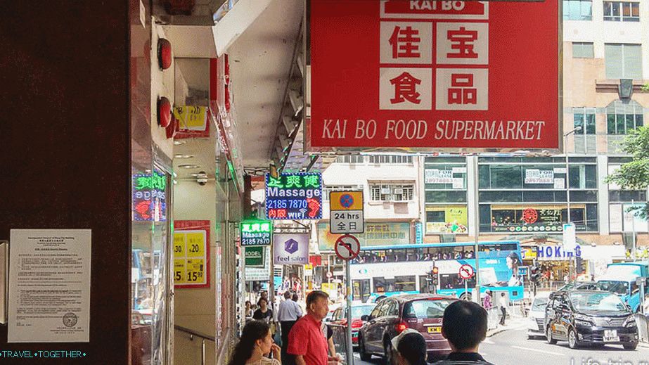 Élelmiszerárak Hongkongban - Kai Bo Food szupermarket