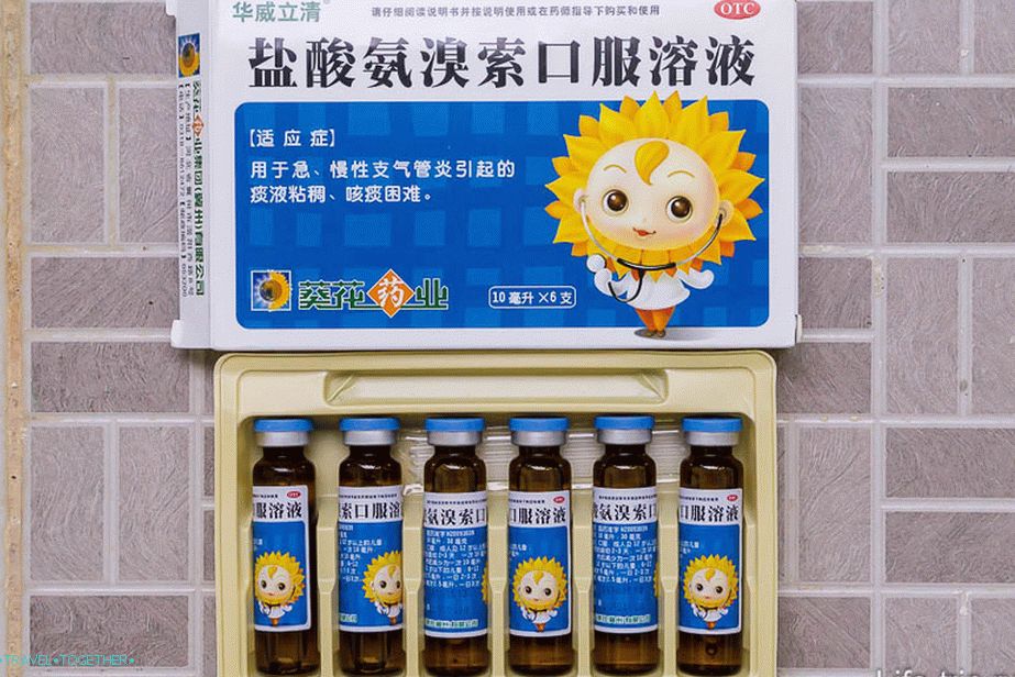 Ambroxol Kínában (Lasolvan és analógok) - 盐酸 氨 溴 索 口服 溶液