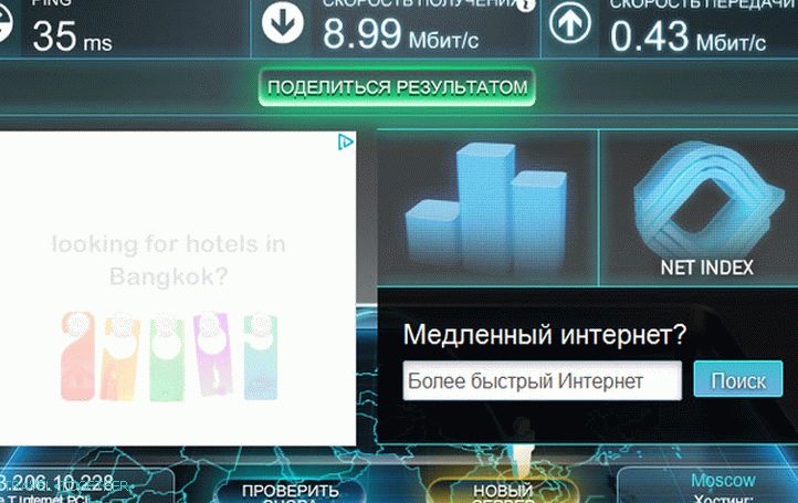 Az internet sebessége Oroszországgal