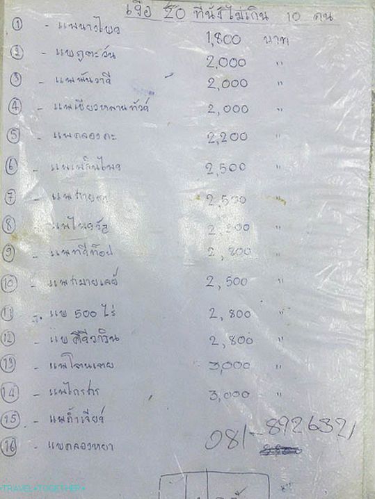 Itt van egy ilyen könyvtár a thai nyelvű információban a mólónál