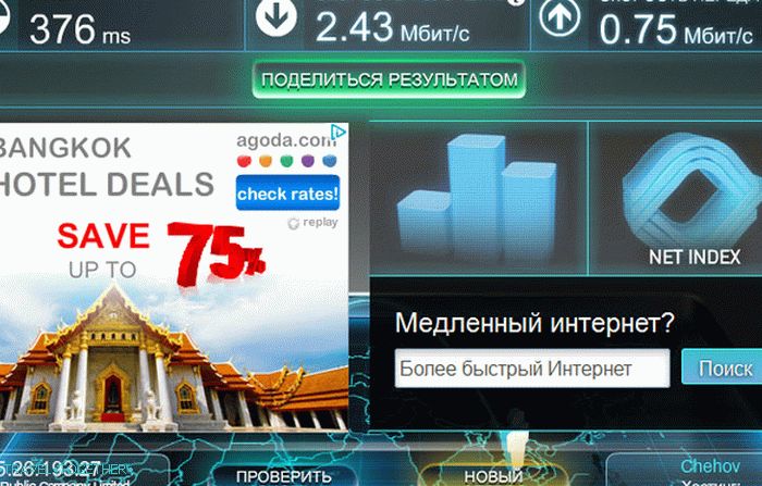 Internet sebesség, nem egy mutató, de még mindig