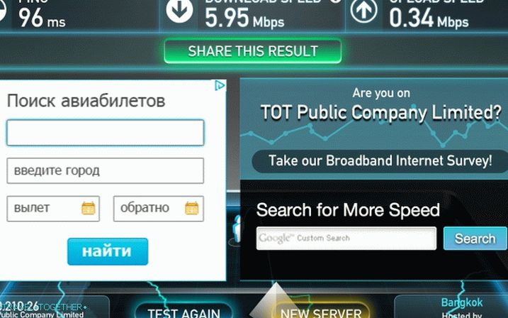 Az internet sebessége normális