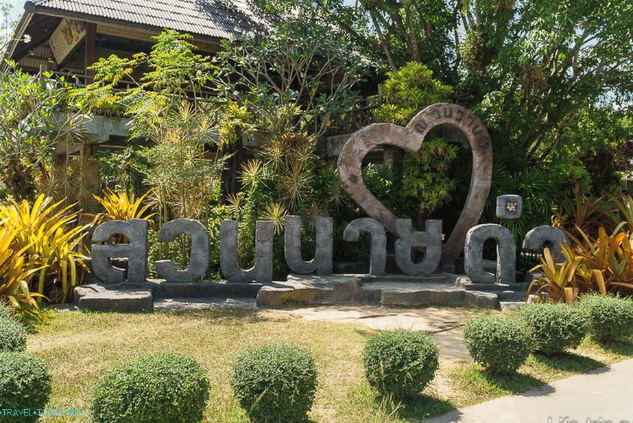 WC-park - csodálatos WC-k - Suan Nai Dum