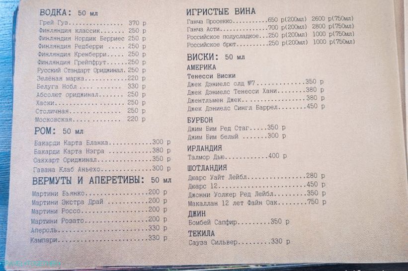 Stop mustár - a Szovjetunió szigete Gorki Gorodban