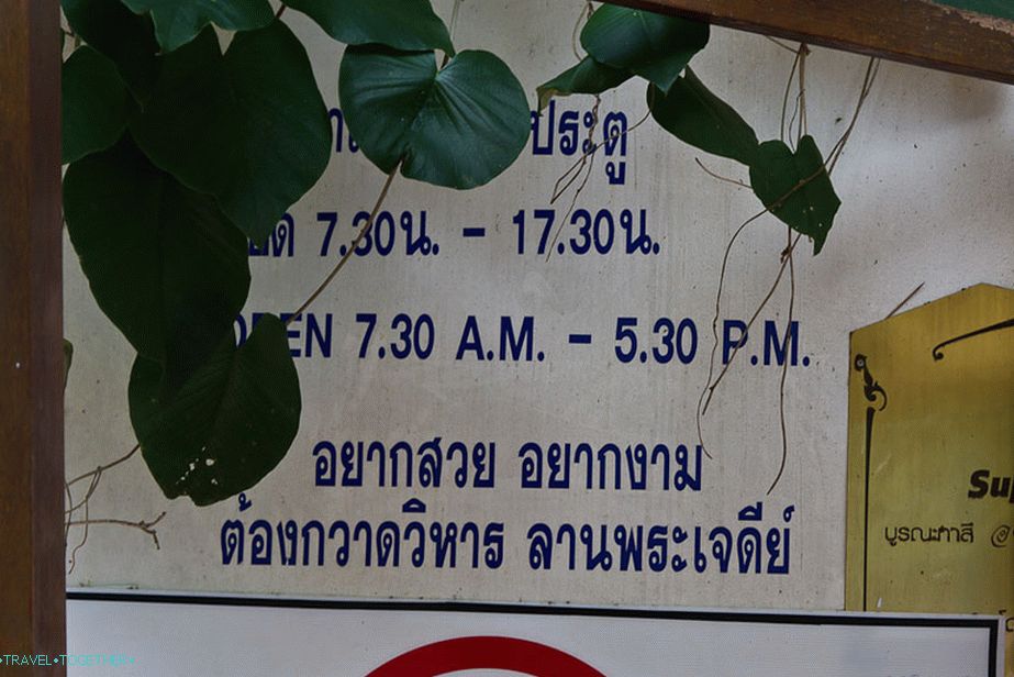 Wat Saket